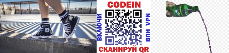 купить  сайты  Тара  blacksprut рабочий сайт  Кодеин Purple Drank 