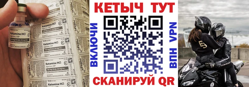 КЕТАМИН ketamine  купить наркотики цена  Тара 
