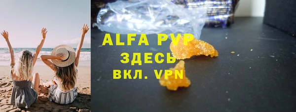 Альфа ПВП Аркадак
