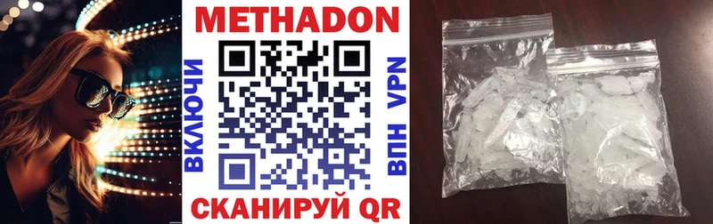 МЕТАДОН methadone Тара